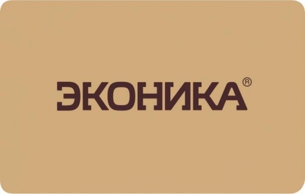 Подарочный сертификат Эконика