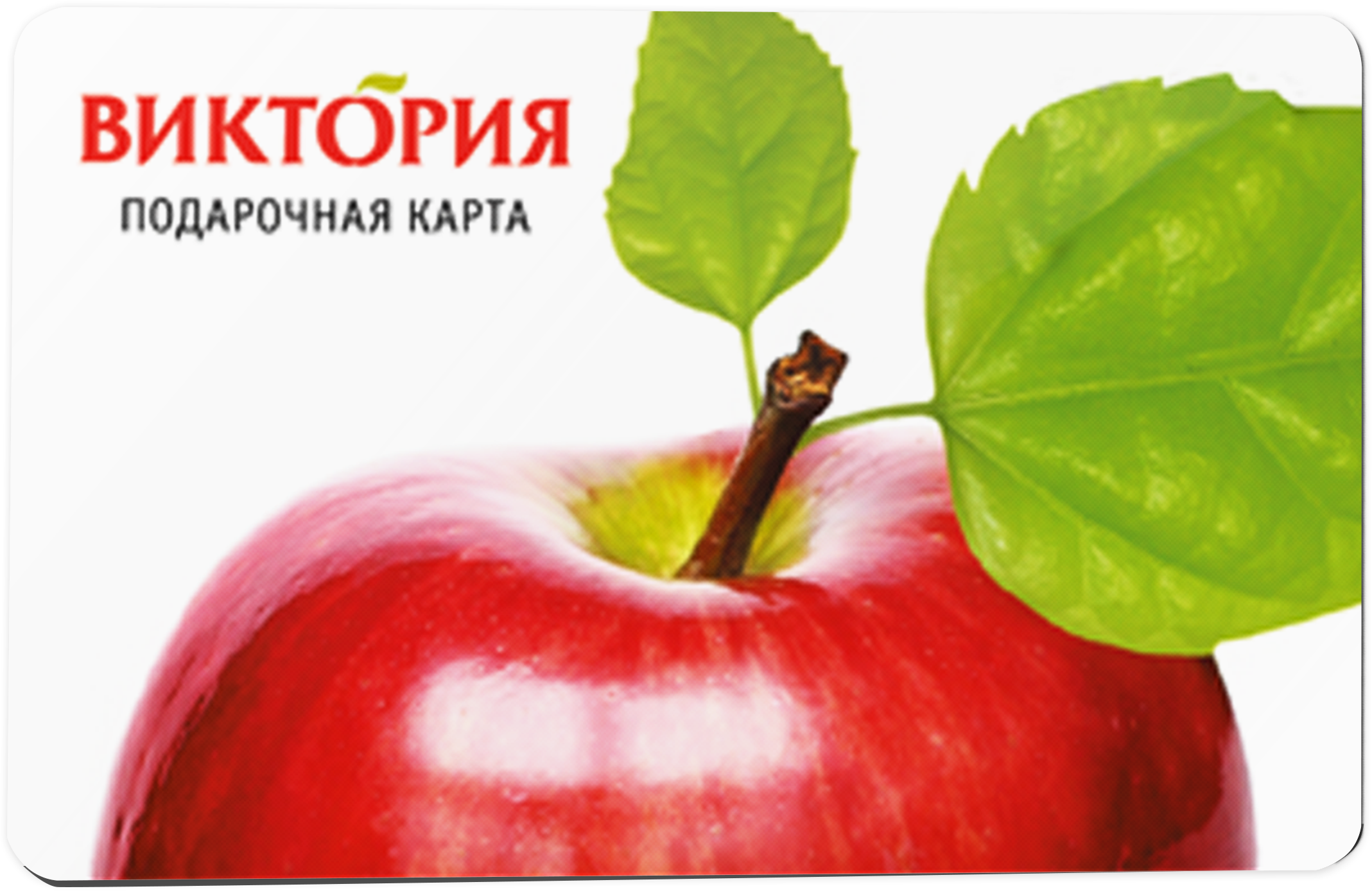 Подарочный сертификат Виктория