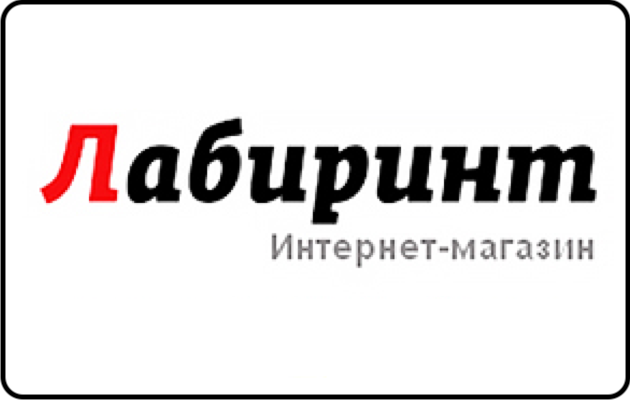 Подарочный сертификат Лабиринт