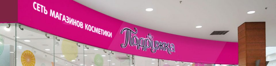 Подарочный сертификат Подружка