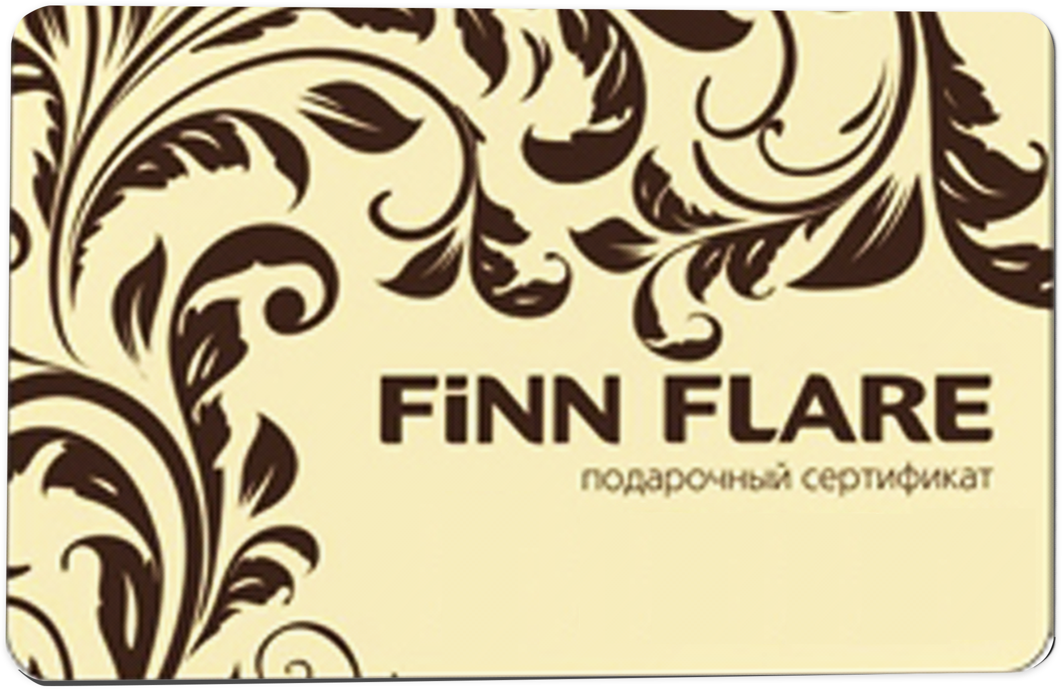 Подарочный сертификат Finn Flare